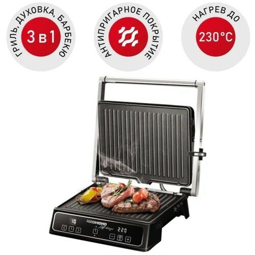 Гриль электрический REDMOND SteakMaster RGM-M821 2000 Вт антипригарное покрытие 285х222мм 1626700₽