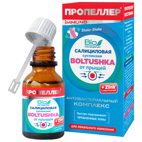 фото Пропеллер Immuno Салициловая суспензия "Boltushka" от прыщей, 25 мл