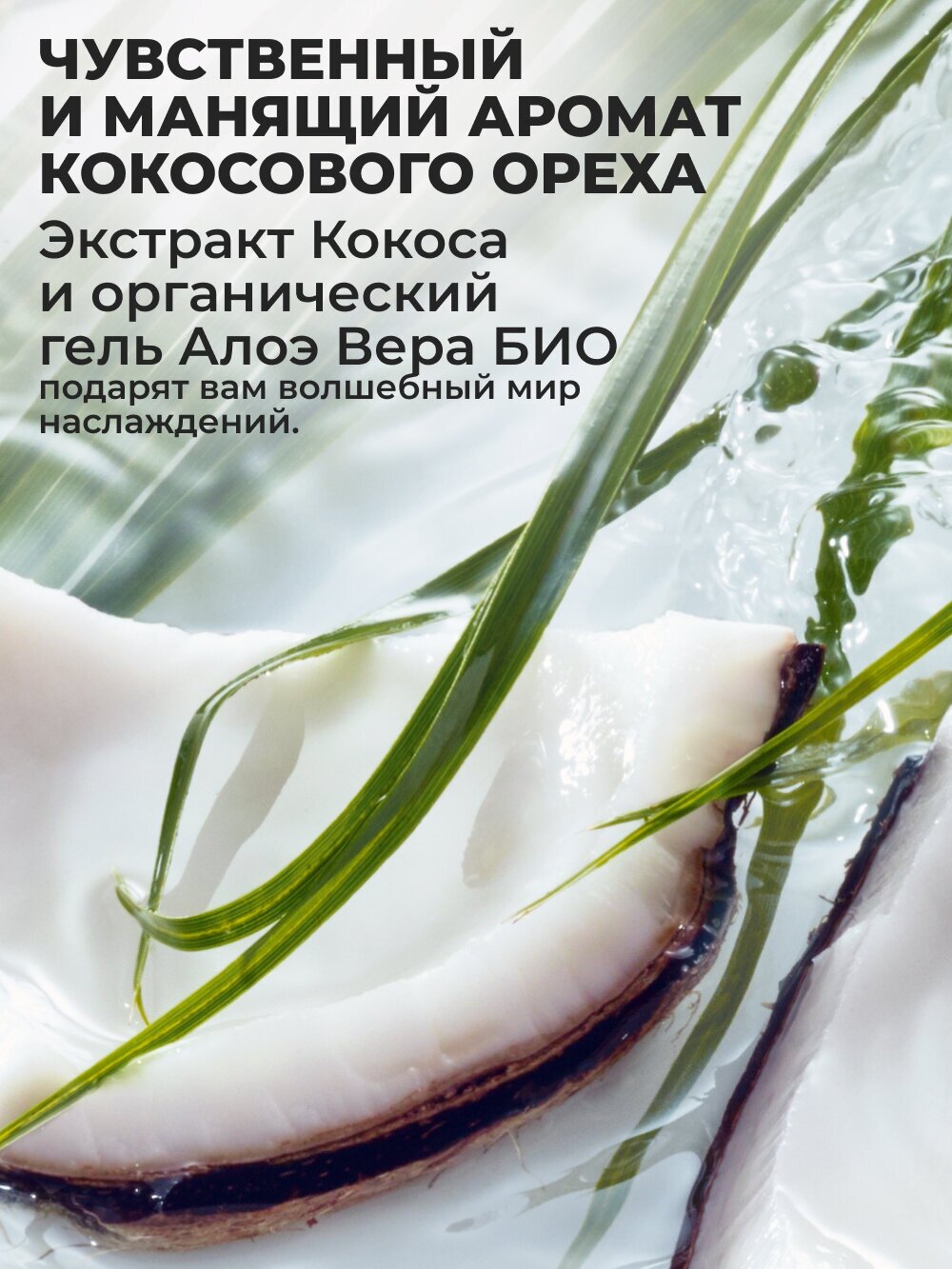 Yves Rocher Гель для душа Кокосовый орех, 200 мл — фото 1