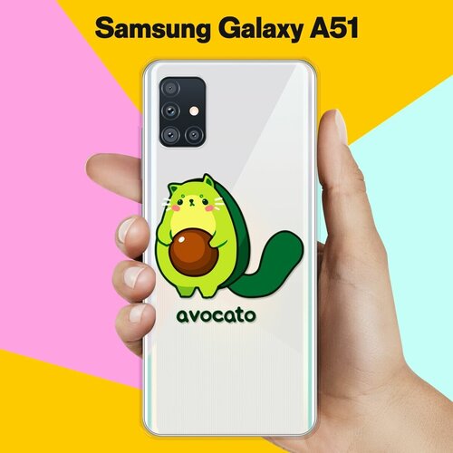 Силиконовый чехол Авокадо-кот на Samsung Galaxy A51 силиконовый чехол авокадо кот на samsung galaxy m30s