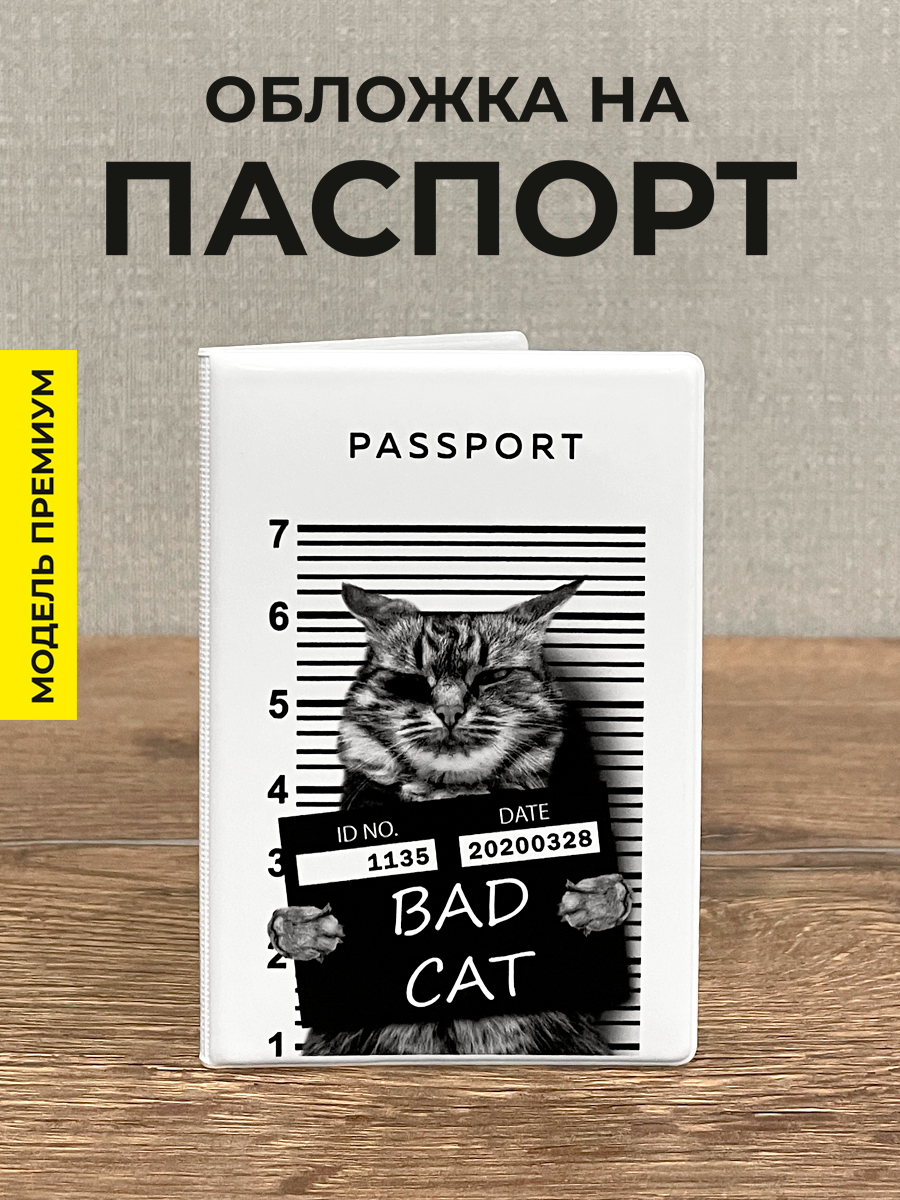 Обложка для паспорта Valbis
