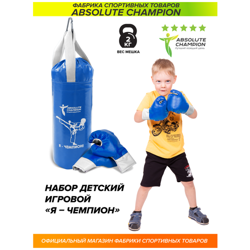 Набор для бокса груша боксерская детская 2 кг и перчатки синий