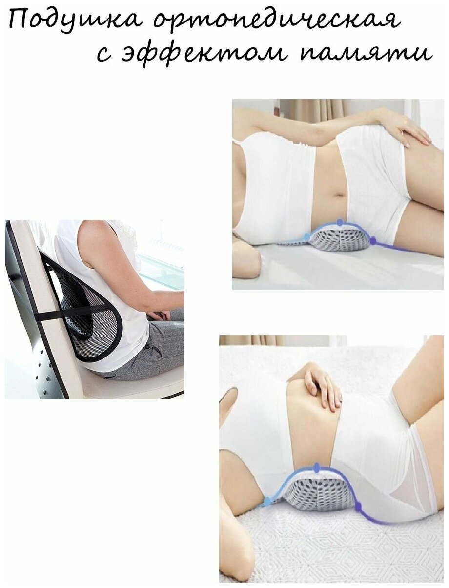 Ортопедическая подушка для спины с эффектом памяти Instant Back Relief - фотография № 7
