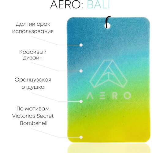 Картонный ароматизатор AERO BALI к1