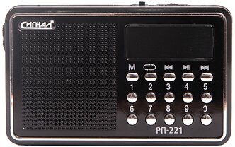 Радиоприемник СИГНАЛ ELECTRONICS РП-221 черный