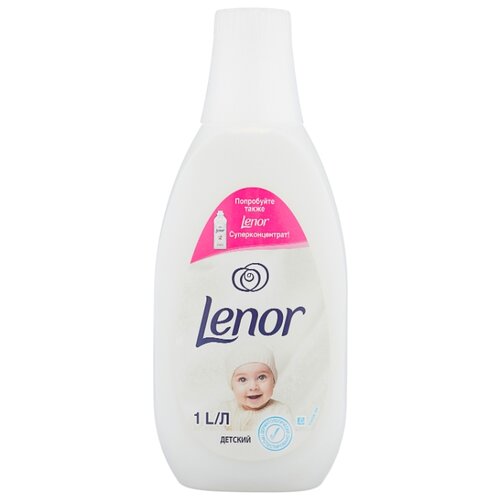 фото Кондиционер для белья Детский Lenor 1 л флакон