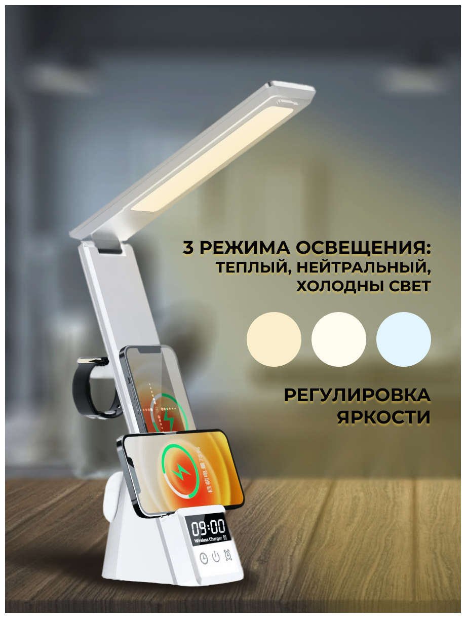 Настольная лампа светодиодная многофункциональная/будильник/ беспроводная зарядка для телефона, наушников и беспроводных часов белая - фотография № 6