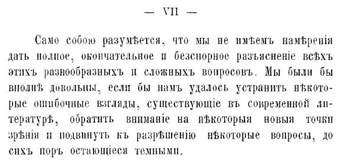 Книга Учение о праве Общей Собственности по Римскому праву - фото №2