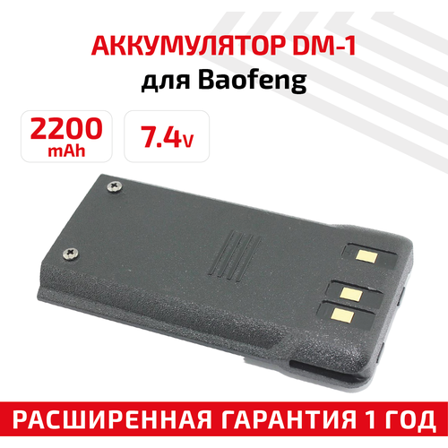 аккумулятор для рации retevis rt3s батарея rt3 rt3s md 380 2000мач Аккумулятор для раций Baofeng DM-1701 2200 мАч