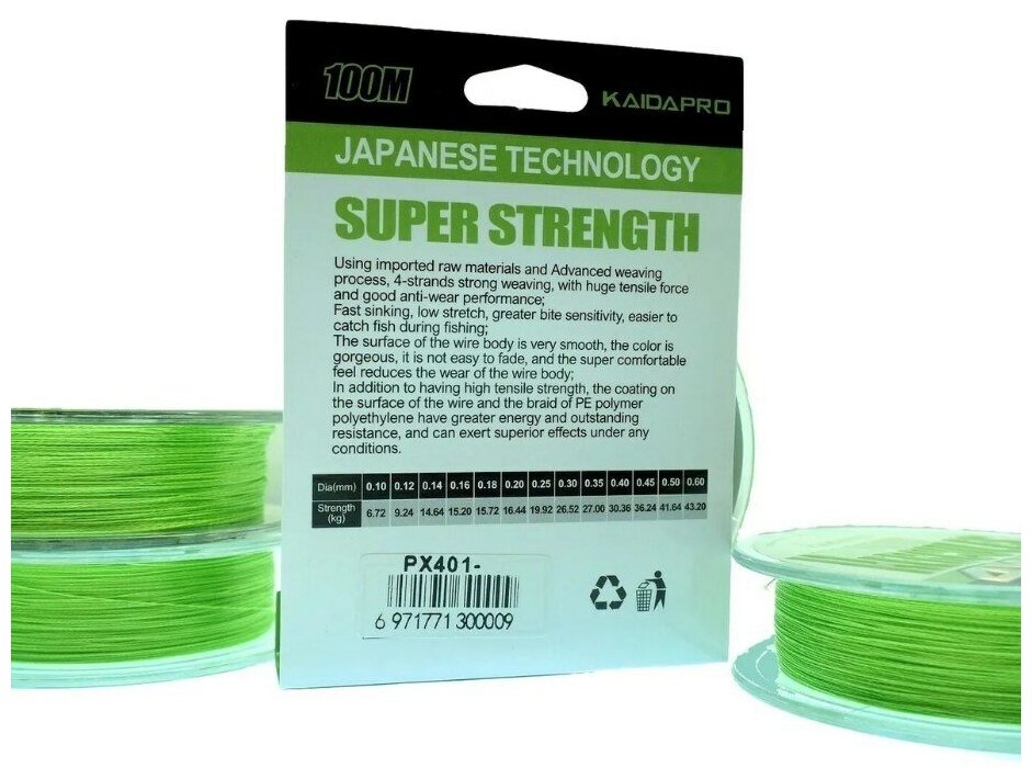Плетенный шнур для рыбалки KAIDA PRO HERCULES Neon Green 4X 0.35 мм 100м