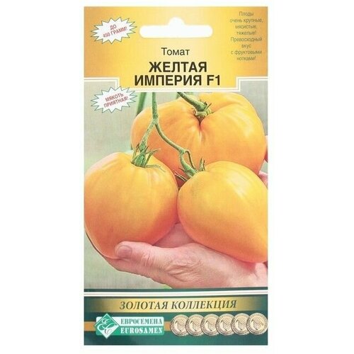 Семена Томат Желтая Империя , 5 шт 2 упаковки семена томат желтая шапочка 5 шт 0 1г 2 шт