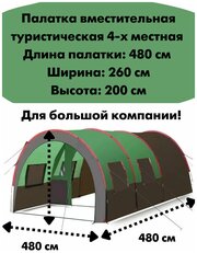 Палатка 5-местная LANYU LY-2790