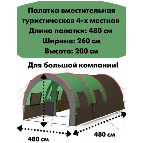 палатка 3 местная lanyu ly 1648 Палатка 5-местная LANYU LY-2790