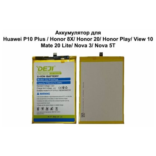 Аккумулятор для Huawei P10 Plus/ Honor 8X/ Honor 20/ Honor Play/ View 10/ Mate 20 Lite/ Nova 3/ Nova 5T (HB386589ECW/HB386590ECW/HB396589ECW) DEJI ikrsses for huawei p10 lite p10 plus case smart view mirror flip stand pu luxury leather cover case for huawei p10 phone case