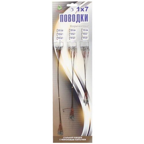 фото Набор стальных поводков, с застежкой и вертлюгом 12 кг, 15 см, 20 см, 25 см, 30 шт цвет: коричневый elite life