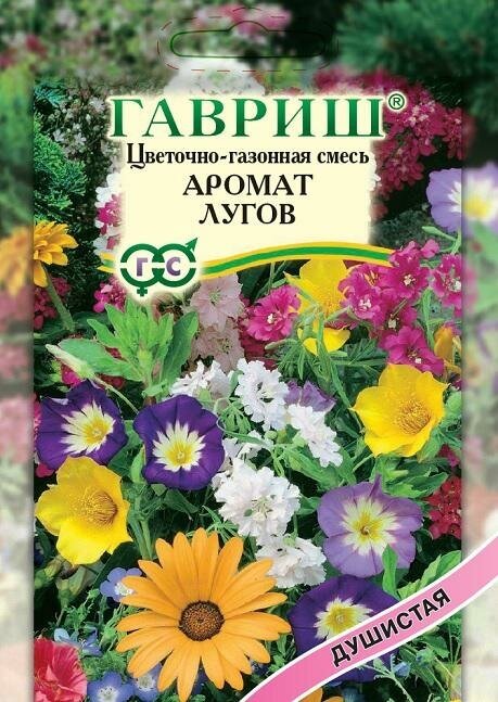 Цветочный газон Аромат лугов (30 г)