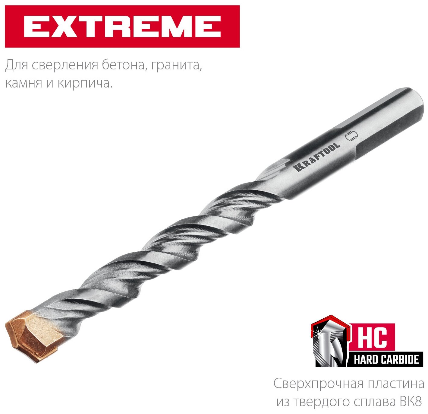 KRAFTOOL EXTREME 6 х 100 сверло по бетону, 3-х гранный хвостовик (29166-100-06)