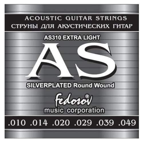 AS310 Silverplated Round Wound Extra Light Комплект струн для акустической гитары, п/медь, Fedosov
