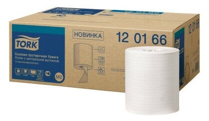 Полотенца бумажные с центральной вытяжкой TORK (Система M2), 1 шт., Universal, 275 м, белые, 120166