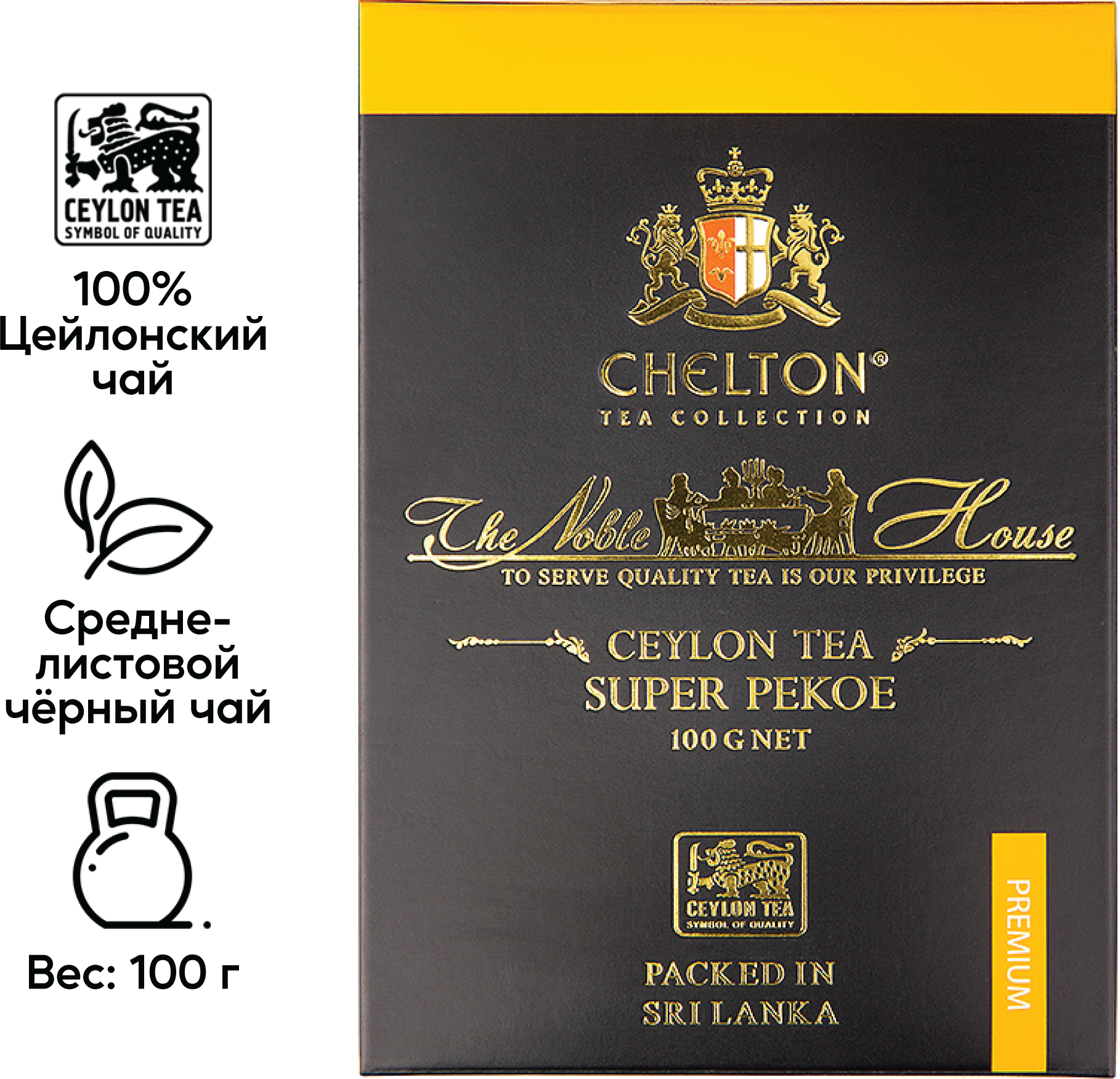 Чай черный листовой Chelton Благородный дом Super Pekoe, 100 г - фотография № 2