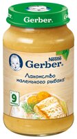 Пюре Gerber Лакомство маленького рыбака (с 9 месяцев) 200 г, 1 шт