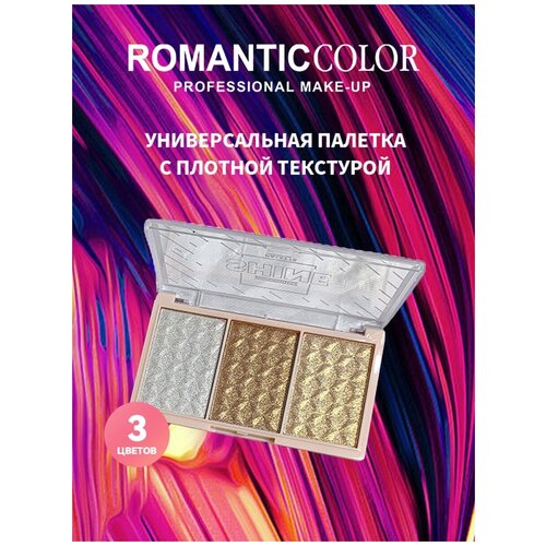 Палетка косметическая RC6629-A ROMANTIC COLOR палетка косметическая rc6633 a romantic color