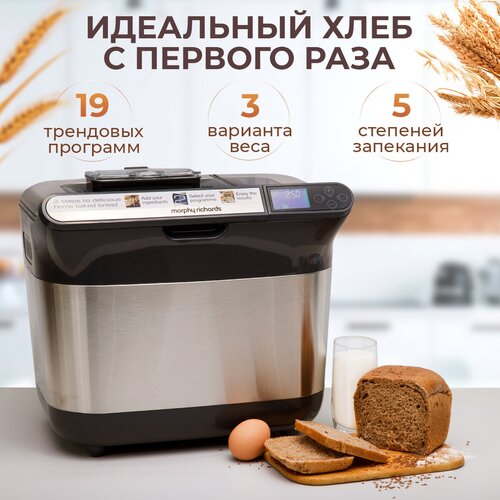 Хлебопечка Morphy Richards 502000, черный/серебристый