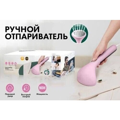 Отпариватель домашний горизонтальныйгоризонтальное отпариваинепарогенераторручнойпаровойэлектрическийдля домаодежды900 втрозовый 265500₽