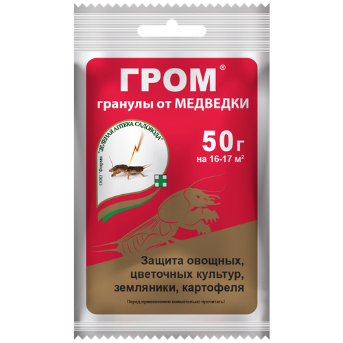 Зеленая Аптека Садовода гранулы от медведки Гром, 50 мл, 50 г