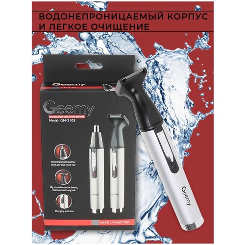 Триммер для носа и ушей 55000₽