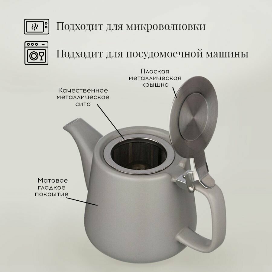 Чайник заварочный керамика, 0.5 л, с ситечком, 19х8.5х10, Bronco, Velour, 470-371, серый - фотография № 4