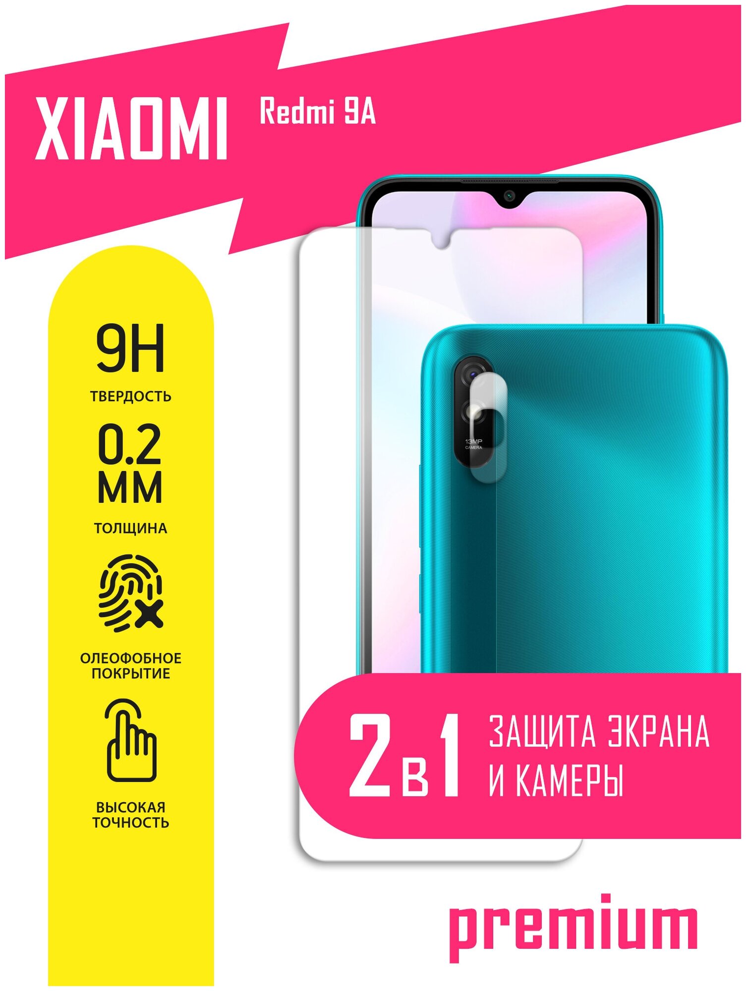 Защитное стекло для Xiaomi Redmi 9A, Сяоми Редми 9А, Ксиоми на экран и камеру, гибридное (гибкое стекло), AKSPro