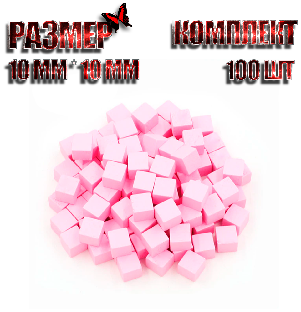 Деревянные кубические фишки розовые (100 шт) / деревянные токены / деревянные кубики