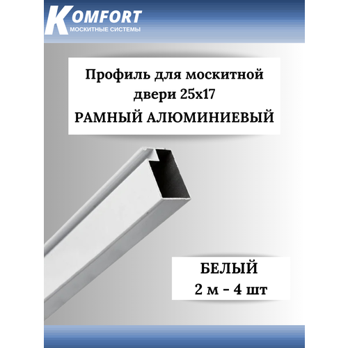 Профиль для москитной двери Рамный алюминиевый 25x17 белый 2 м 4 шт