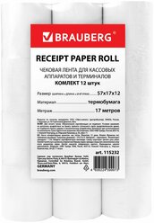 Кассовая чековая лента белая, чек лента Термобумага 57 мм (диаметр 35 мм, длина 17 м, втулка 12 мм) Комплект 12 штук, Brauberg, 115232