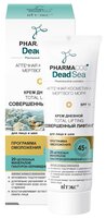 Крем Витэкс Pharmacos Dead Sea дневной для лица и шеи 45+ 50 мл