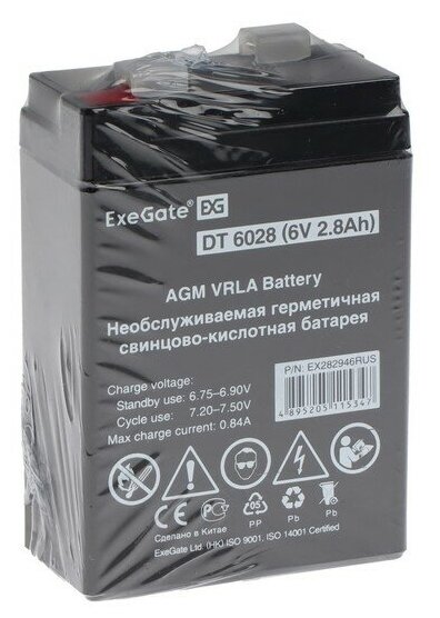Батарея аккумуляторная Exegate EX282946RUS (6V 2.8Ah, клеммы F1) - фото №8