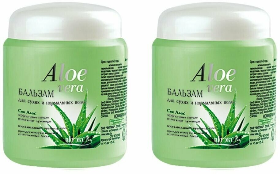 Бальзам для сухих и нормальных волос Витэкс Aloe Vera, 450мл х 2шт