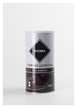 1КГ горячий шоколад 50% RIOBA