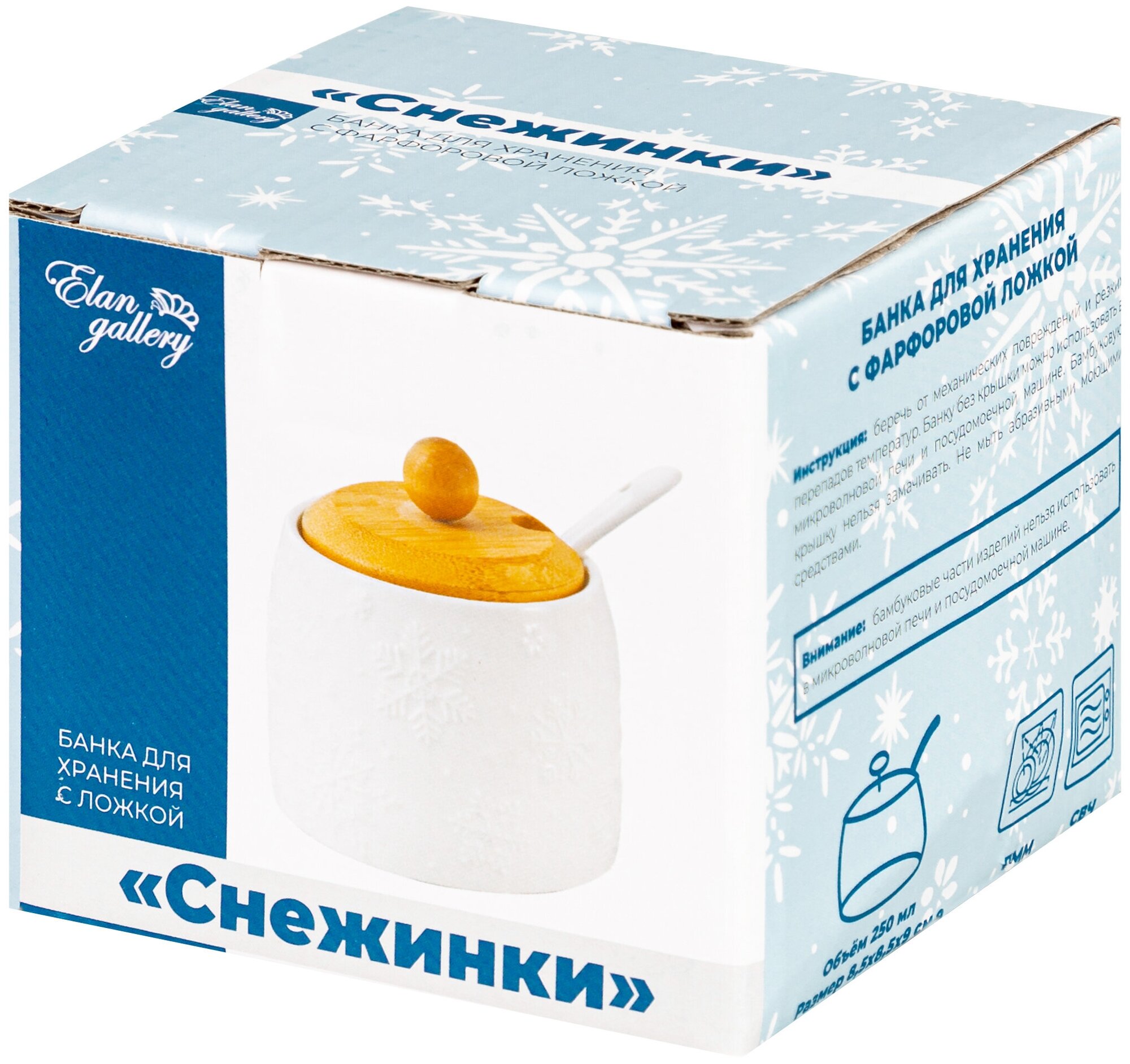 Банка для хранения сыпучих продуктов / соли / специй /чая / кофе 250 мл 8,5х8,5х9 см Elan Gallery Снежинки с деревянной крышкой, с ложкой - фотография № 10