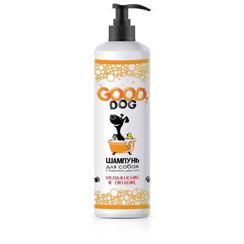 Good Dog шампунь для собак с короткой шерстью увлажнение и питание 250мл good dog fg02116 шампунь кондиционер 2в1 для собак и щенков 250мл