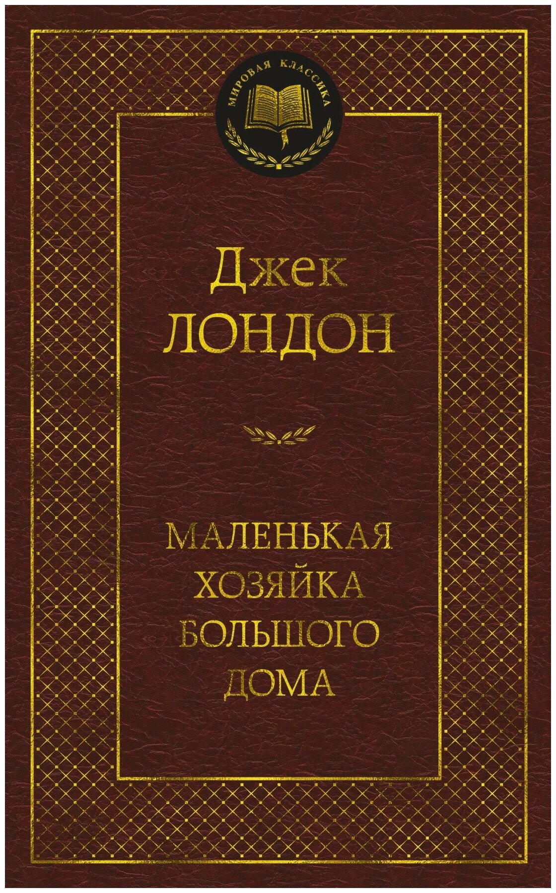 Маленькая хозяйка большого дома - фото №2