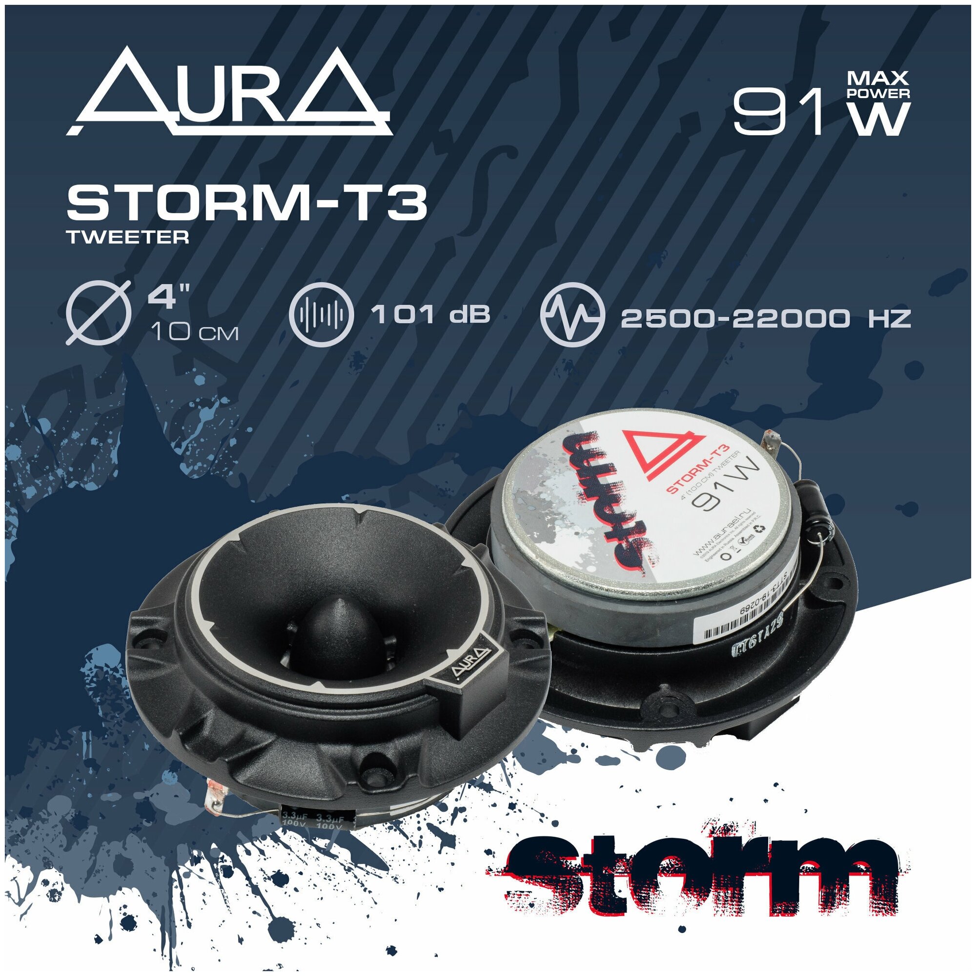 ВЧ динамики для автомобиля AurA STORM-T3