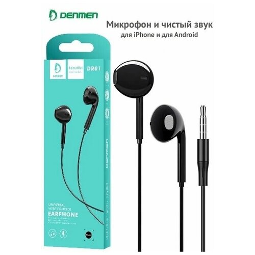 Наушники проводные с Микрофоном Denmen DR01 Проводные Вкладыши Jack 35 Гарнитура для телефона черные 12м 13000₽