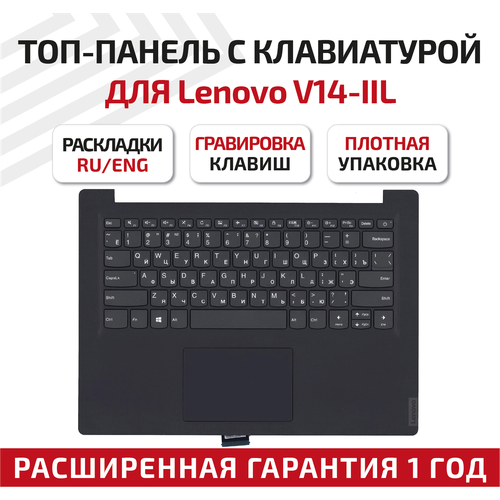 Клавиатура (keyboard) для ноутбука Lenovo V14-IIL, топкейс клавиатура для ноутбука lenovo v17 iil топкейс