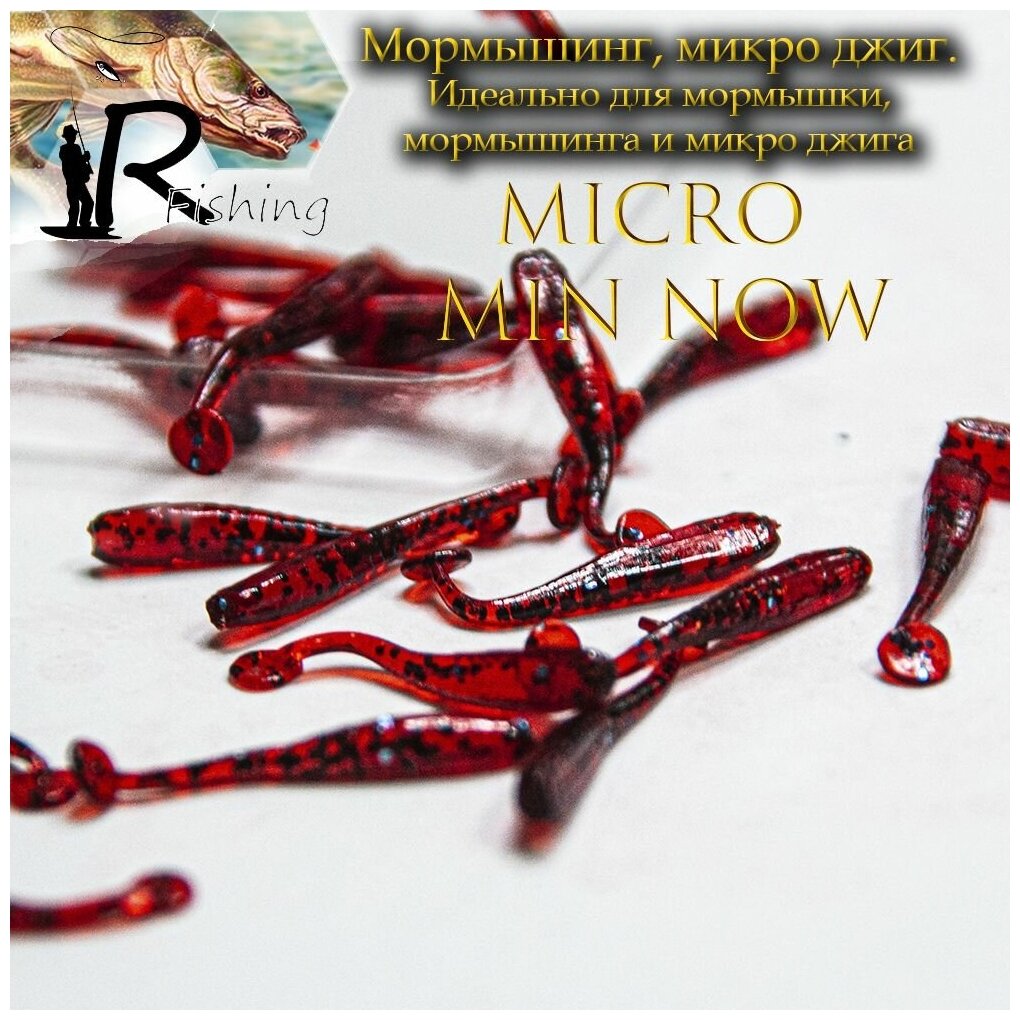 Силиконовые приманки Nano Micro Minnow 2.5 см (18шт) цвет: Grape (для ловли мормышкой и микроджигом, мормышинг)