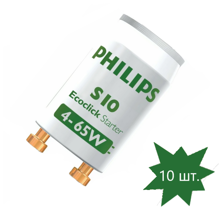 Стартер Philips S10 4-65W, 220-240V (ИЗУ), 10 шт.