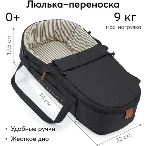 92023, Люлька-переноска / Люлька для коляски Happy Baby CARRY с карманами, крепления, черная, белая