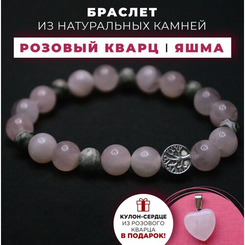 Браслет, яшма, кварц, размер 17 см, размер XS, диаметр 5 см, розовый, серый