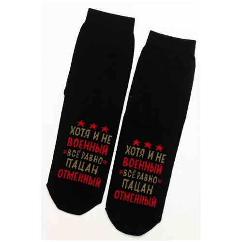 Мужские носки Berchelli, 1 пара, классические, на 23 февраля, фантазийные, размер 40-47, черный